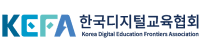 Korea Digital Education Association